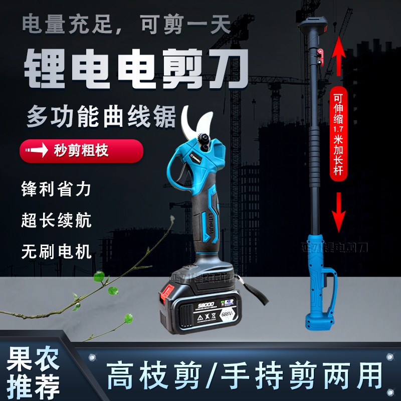 锂电伸缩加长高枝剪果树专用图片
