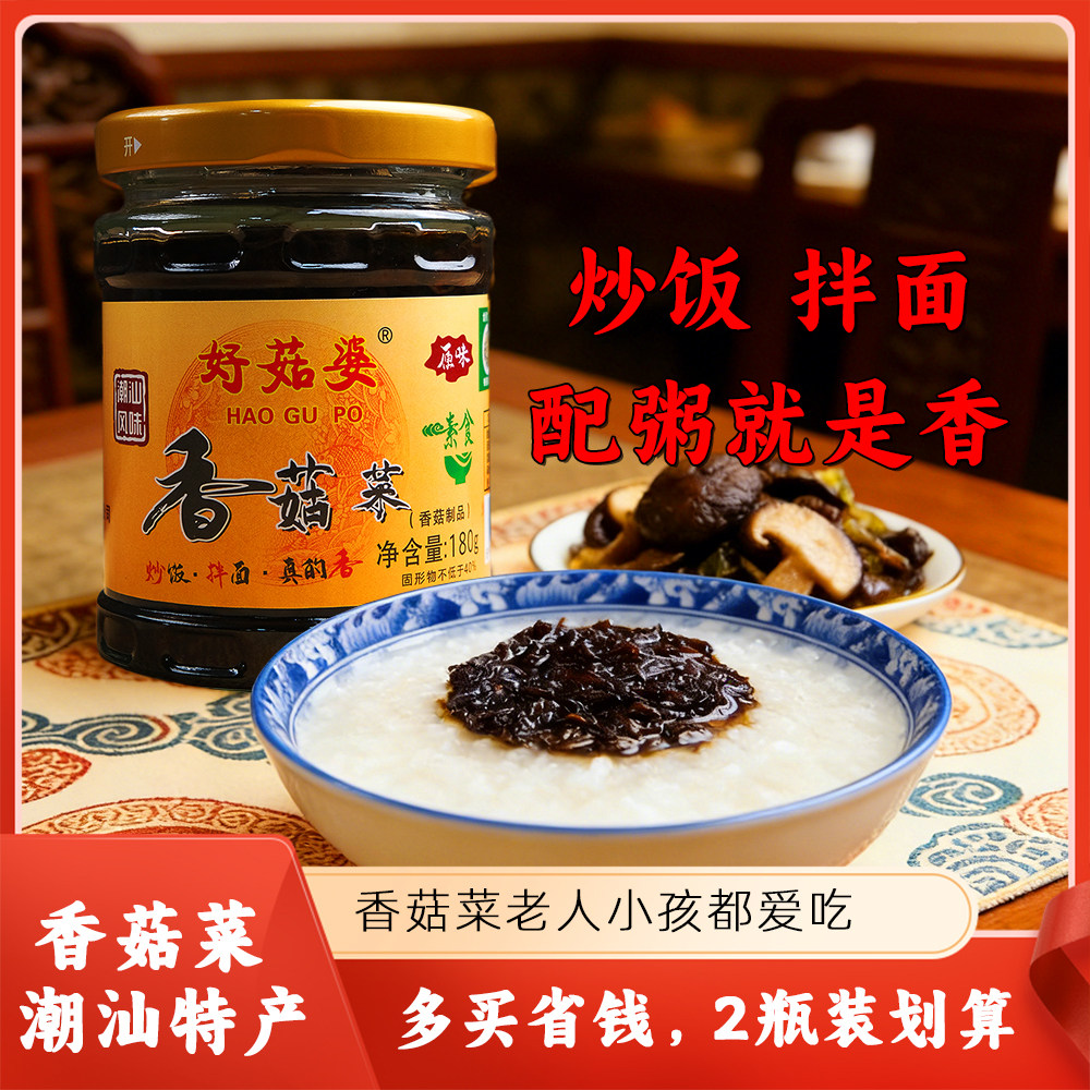 好菇婆香菇菜腌菜瓶装香辣爽口下饭菜酱菜开胃菜罐装下饭酱拌饭菜