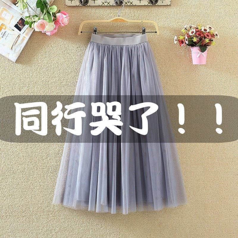 春夏秋冬网纱裙长裙韩版仙女纱裙大摆A字裙蓬蓬裙半身裙潮|msdalam kategori Butik wanita / wanita, skirt - dari Buy2taobao.com untuk memberikan perkhidmatan ejen Taobao profesional membeli