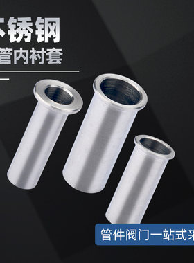 316L不锈钢软管内衬套 卡套用衬管芯 PU 四氟 油管内衬介子支撑件