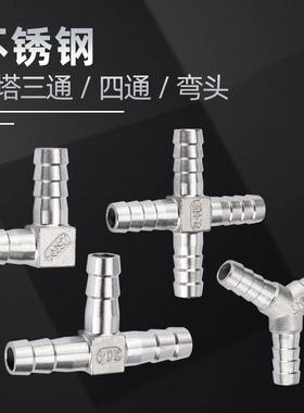 304不锈钢L型十字宝塔皮管水管软管接头弯头四通TY型宝塔三通接头