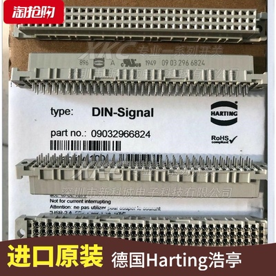 09032966824原装德国HARTING 96芯 3排96直孔 DIN41612 现货