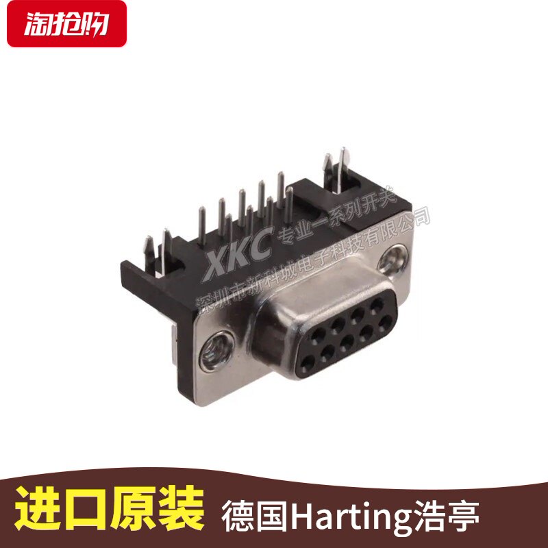 HARTING连接器09681535612 9针公头地铁弯式冲压针接地卡 DB9RA-F