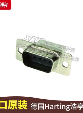 09670095601 原装 HARTING 浩亭DB9针 D-sub9芯 假一赔十