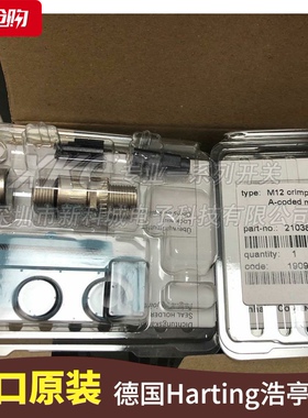 进口德国 正品现货 21038211805 HARTING 传感器连接器