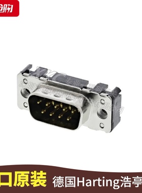 德国HARTING原装连接器D-SUB系列9pin公头直式焊板09651616711