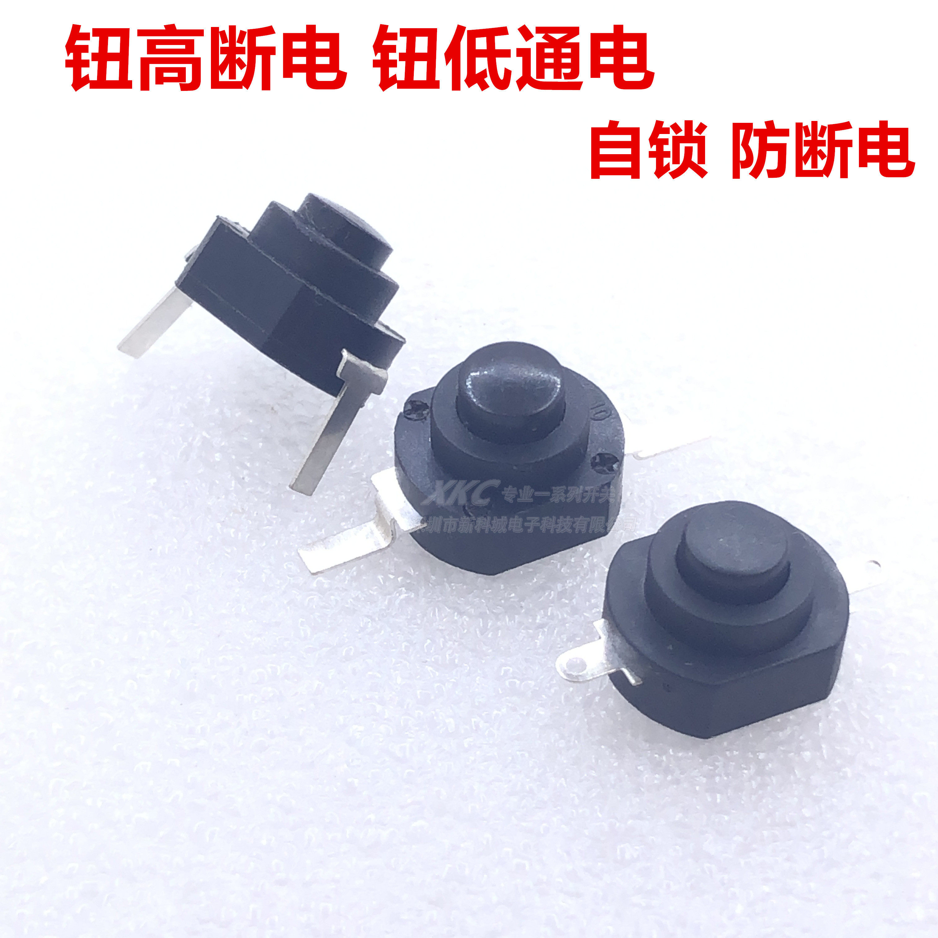 超小微型正向高低长12宽10MM自锁开关直插2脚按键按钮贴片高度9MM