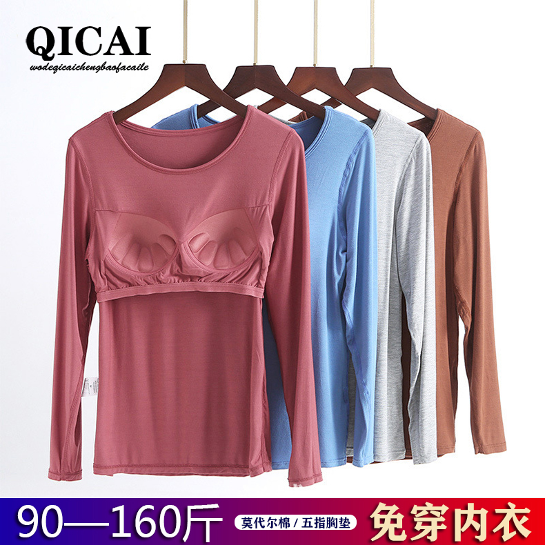 罩杯一体Mijkg文胸莫代尔