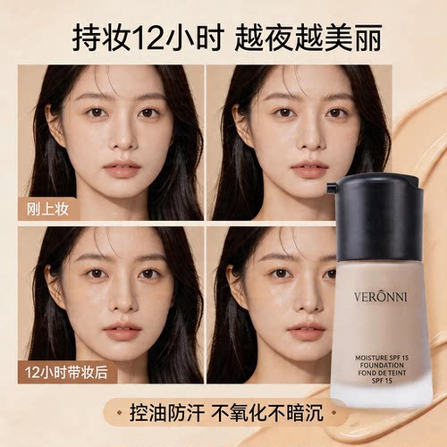 美黑小麦色粉底液古铜色调色膏免晒欧美妆深肤色男女遮瑕拉丁舞台
