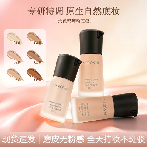 黄黑皮粉底液调和液小麦色黑人深色古铜色欧美亚裔妆粉底液