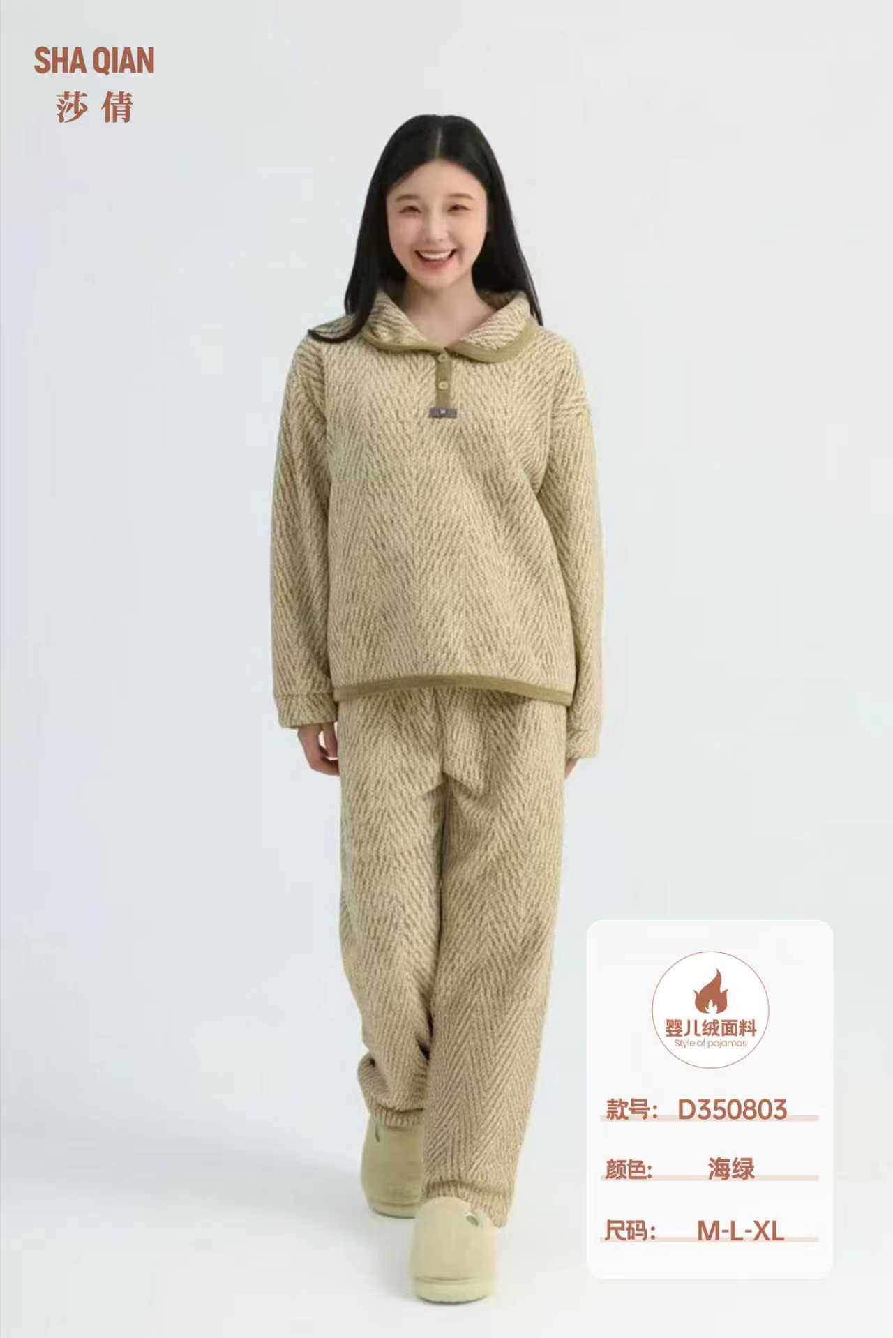 莎倩睡衣女2025冬新款 加厚婴儿绒女士睡衣开衫套装家居服