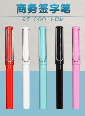 签字笔商务高档签名笔杆定制广告水笔中性笔刻字定制logo