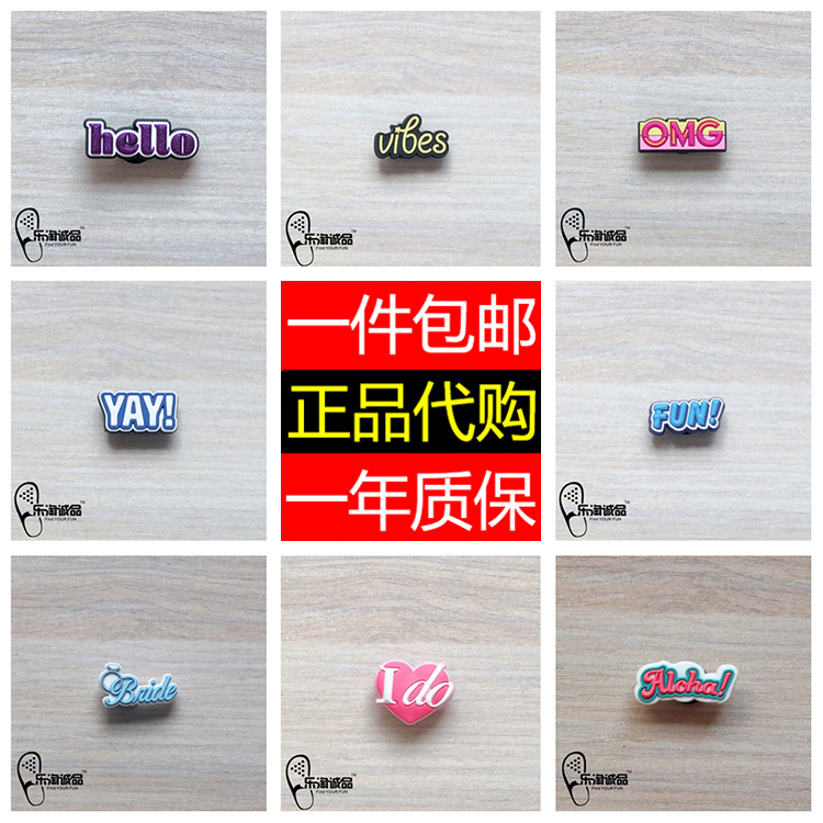 新款crocs花鞋扣智必星装饰品