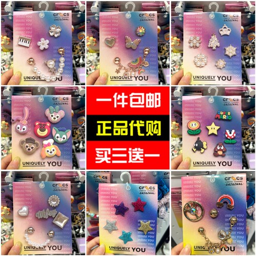 新款Crocs配饰正品洞洞鞋花金属
