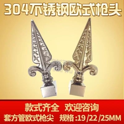 欧式304不锈钢枪头防盗装饰管头