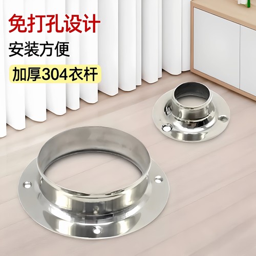 304加厚不锈钢法兰座衣柜挂衣杆固定托配件晾衣杆横杠底座法兰座