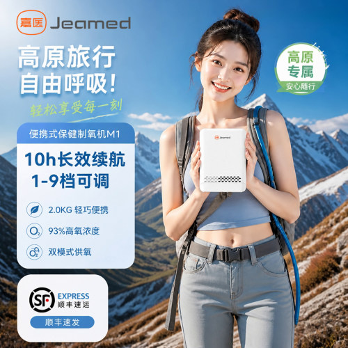8档可调  氧浓度90% 整机净重2KG