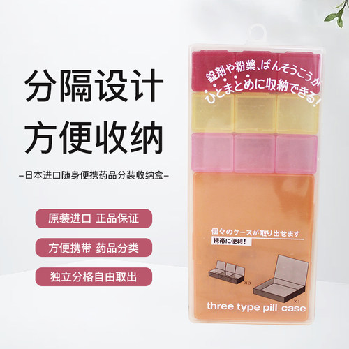 KM药盒独立开盖方便携带