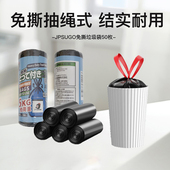 JPSUGO免撕抽绳式 垃圾袋家用实惠厨房办公室加厚大号塑料手提袋子