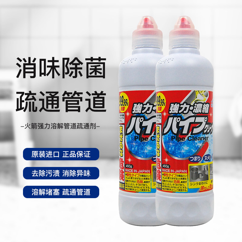 日本火箭管道疏通剂厨房下水道卫生间马桶地漏消臭溶解毛发神器,洗护清洁剂/卫生巾/纸/香薰,管道疏通剂,淘宝优惠券,粉丝福利购,淘宝优惠卷