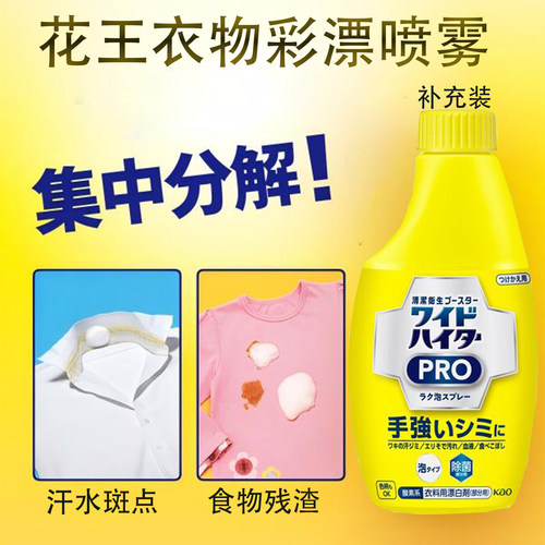 日本进口花王酵素EX彩漂剂