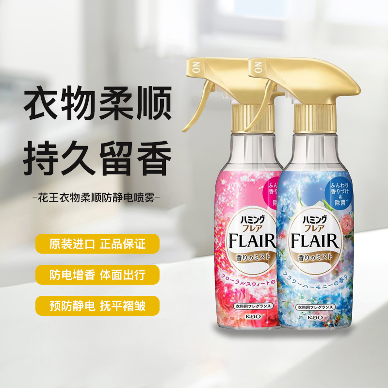 日本花王FLAIR衣物除味清新剂