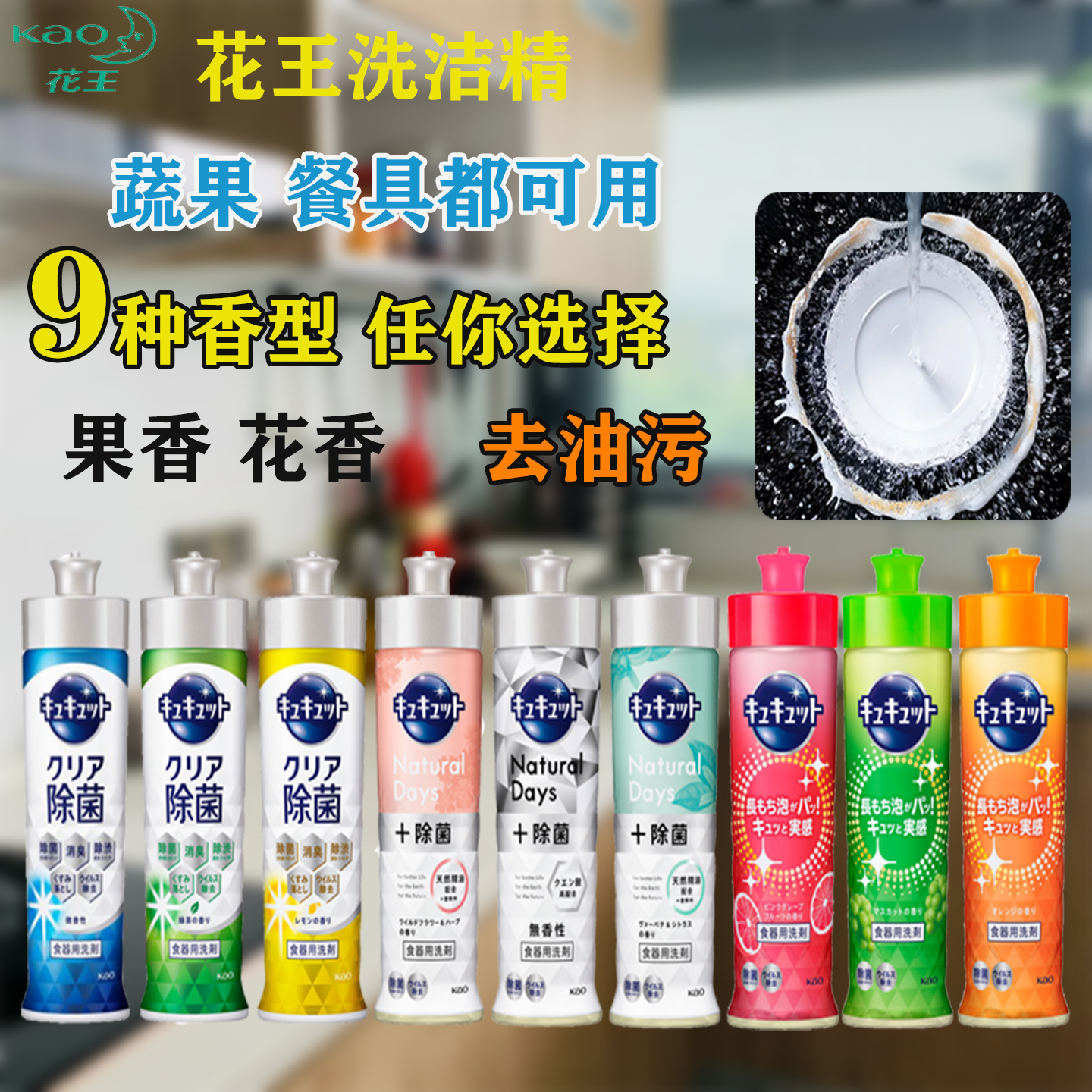 日本花王洗洁精家用不伤手果蔬餐具去污浓缩小瓶果香混合220ml
