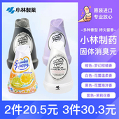 日本小林制药固体消臭元 厕所除臭香薰膏室内空气清新芳香剂120g