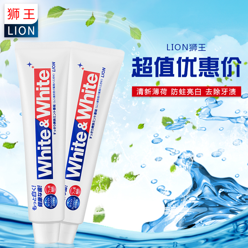 lion日本原装进口防蛀150g牙膏