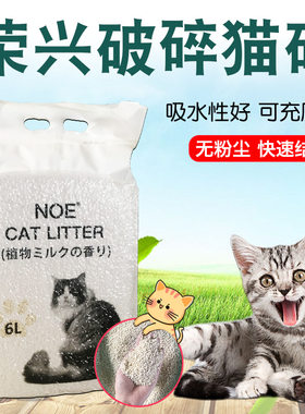 noe荣兴玉米豆腐破碎猫砂混合