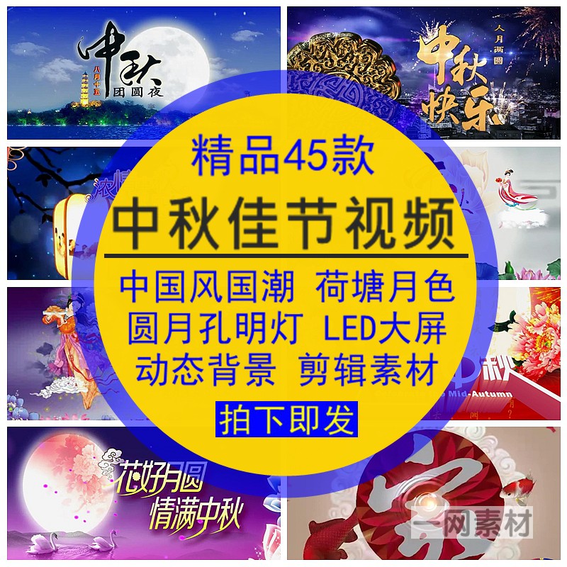 中秋佳节视频中国风潮荷塘圆月亮色孔明灯LED大屏幕背景剪辑素材