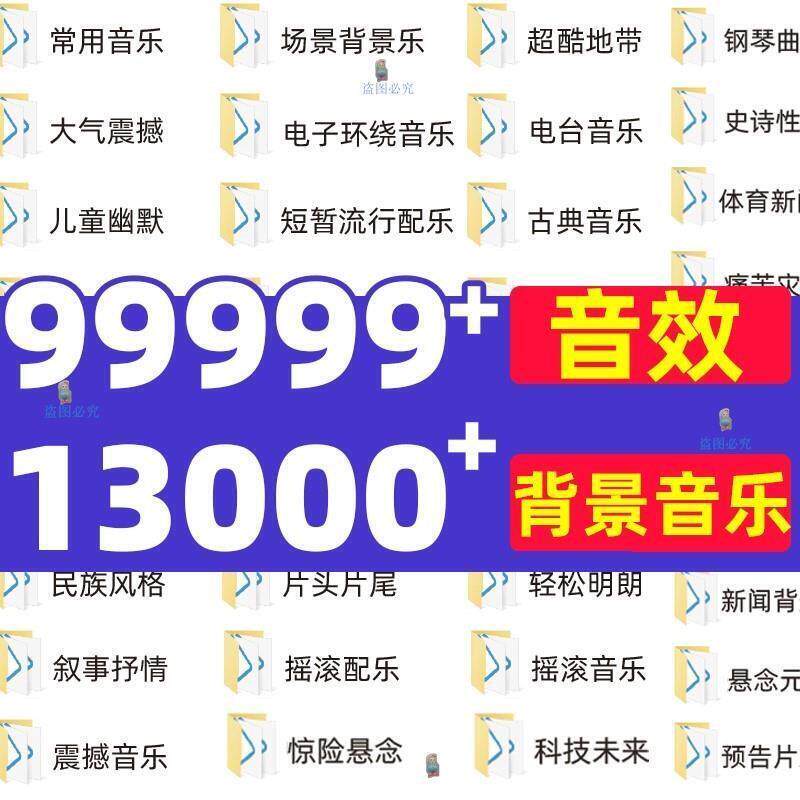 pr音效素材包转场搞笑综艺后期剪辑配乐音频配音背景音乐库bgm