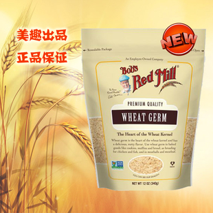 美国进口鲍勃红磨坊Wheat Germ营养无添加蔗糖即食小麦胚芽冲饮