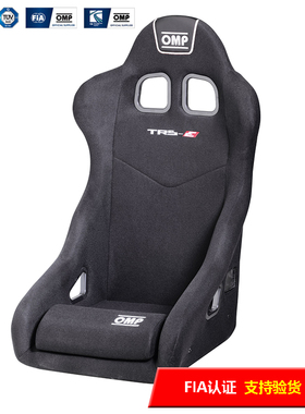 OMP赛车椅TRS-E通用XL加大码781比赛专用汽车拉力赛椅FIA认证座椅