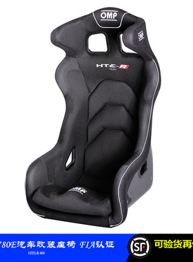 OMP HTE-R 400 780E汽车改装座椅 意大利进口透气FIA认证比赛赛椅