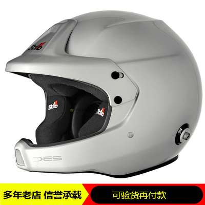 STILOWRC玻璃钢赛车头盔FIA认证
