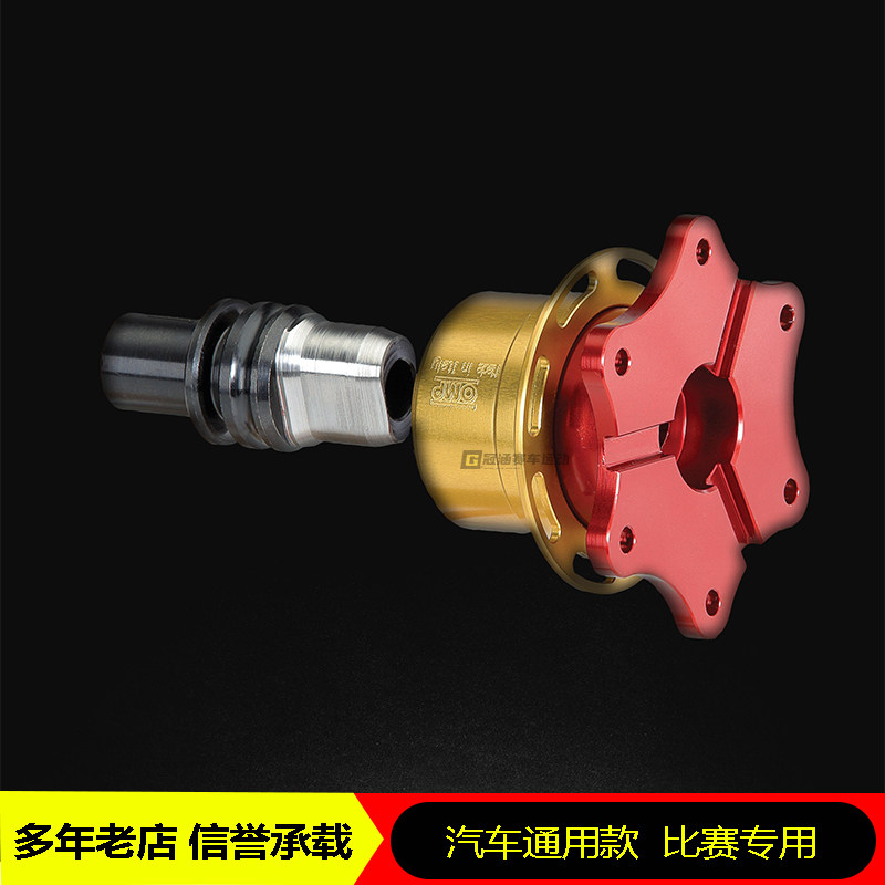OMP ODS019方向盘快拆6孔赛车专用赛事比赛汽车通用款方向盘快拆
