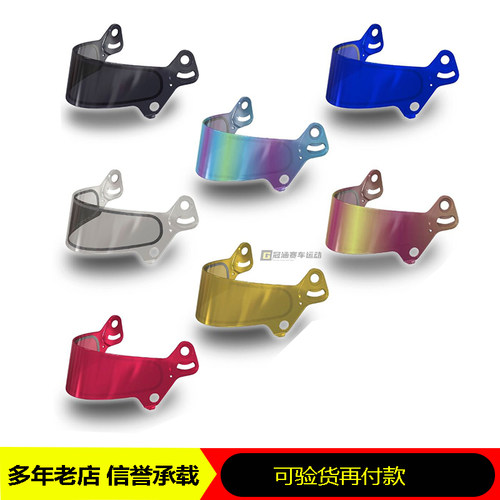 BELL赛车头盔专用镜片