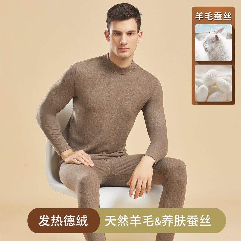 男半高领德绒羊毛蚕丝保暖套装