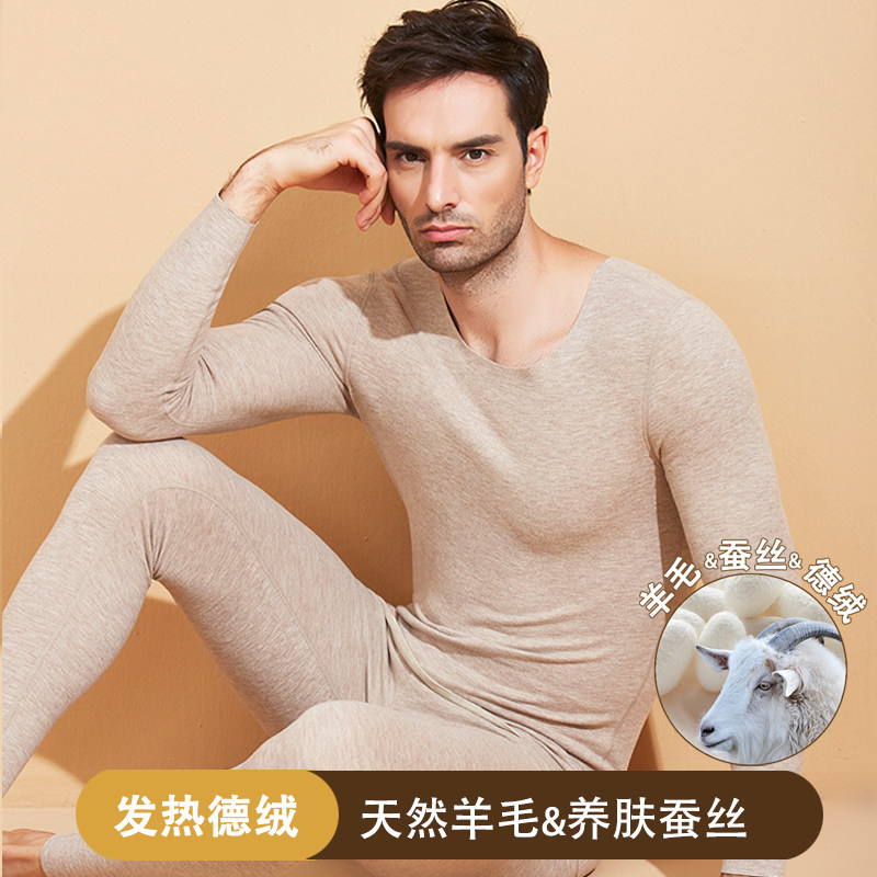 羊毛德绒发热保暖内衣男士套装加绒加厚秋衣秋裤桑蚕丝打底衫冬季,女士内衣/男士内衣/家居服,保暖套装,淘宝优惠券,粉丝福利购,淘宝优惠卷
