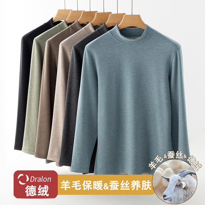 德绒羊毛蚕丝半高领保暖内衣男士套装修身加绒加厚中领秋衣秋裤冬