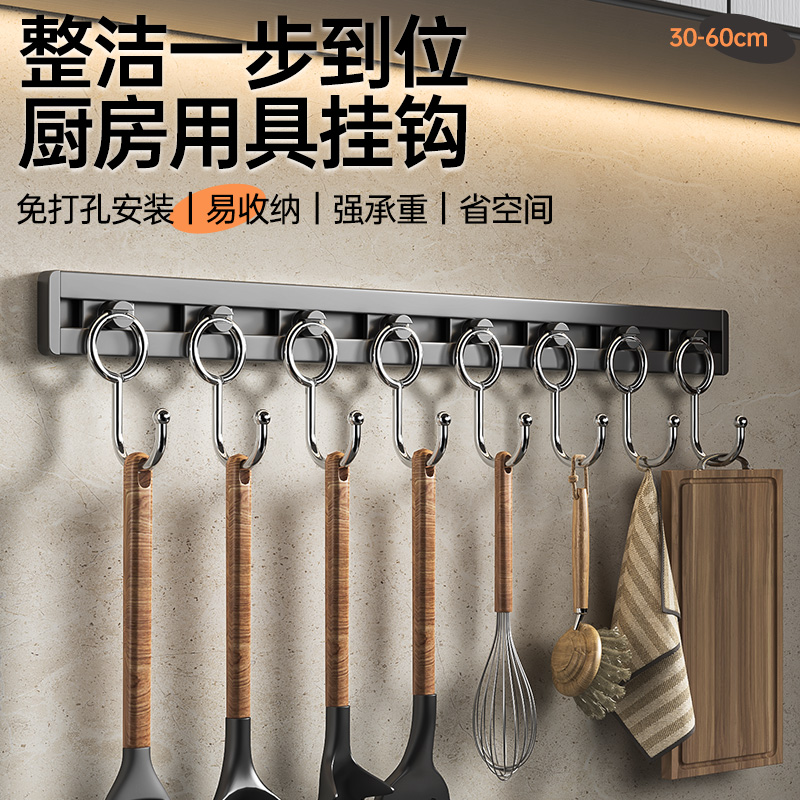 厨房挂钩免打孔强力承重厨房多用途置物架锅铲勺子壁挂式挂杆一排