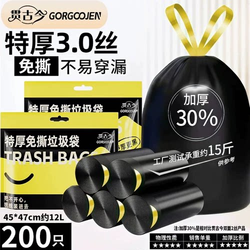 抽绳垃圾袋家用加厚手提专用大号