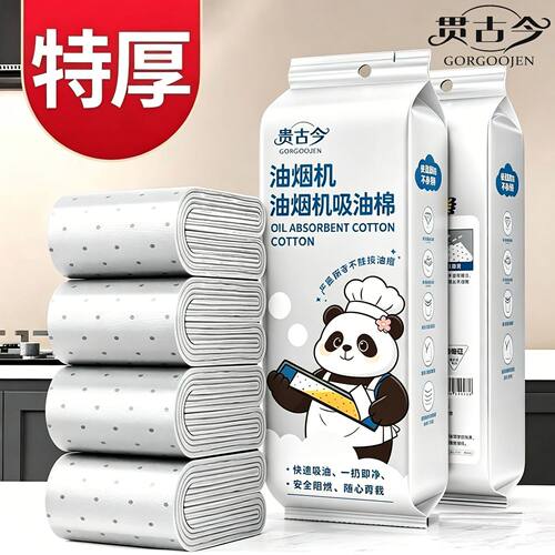 贯古今厨房油烟机吸油棉通用加厚接油槽专用油烟机油槽垫纸阻燃
