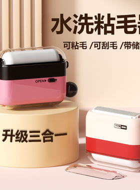 可水洗粘毛器滚筒家用粘毛神器强力衣物去毛除灰尘清理粘头发神器