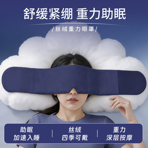 【遮光率99.9%】深度睡眠专用