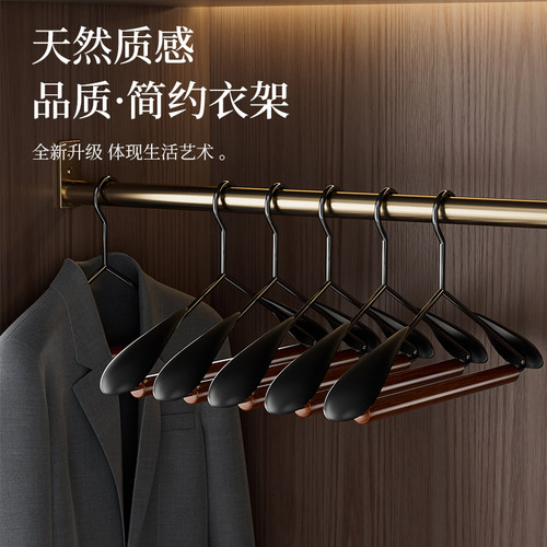整理师荐榉木防滑无痕衣架