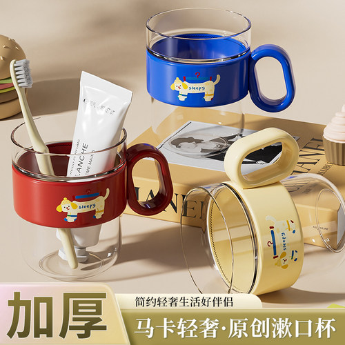 多巴胺【洗漱杯】高颜值