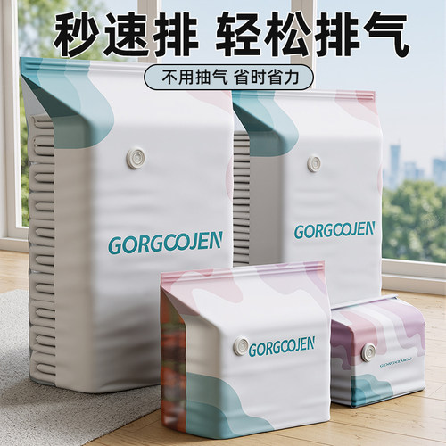 免抽气立体真空压缩袋棉被衣物