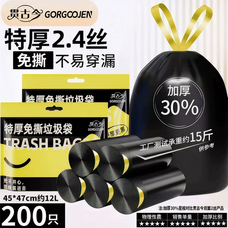 抽绳垃圾袋家用加厚手提专用大号